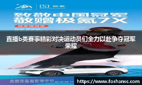 竞技宝JJB